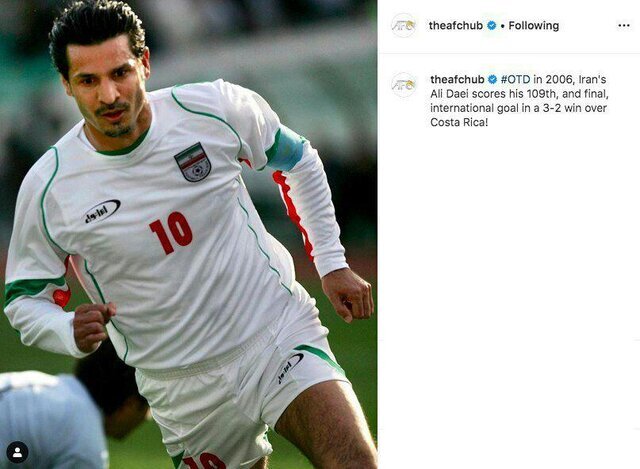 خاطره بازی AFC از آخرین گل ملی دایی
