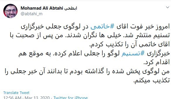 ماجرای شایعه درگذشت ماجرای شایعه درگذشت