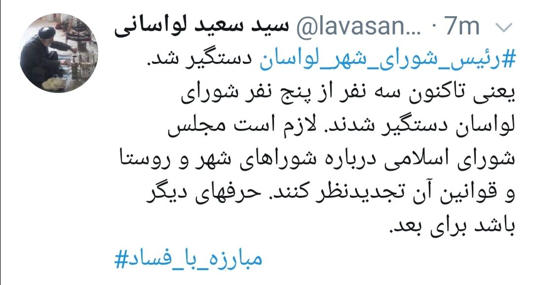 رئیس شورای شهر لواسان دستگیر شد رئیس شورای شهر لواسان دستگیر شد
