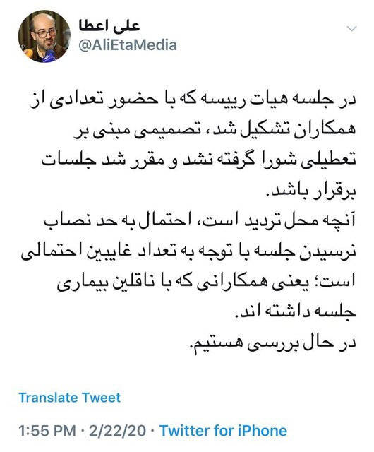 شورای شهر تعطیل نیست شورای شهر تعطیل نیست