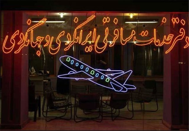 آمار «چشمگیر» کنسلی بلیت قطار، هواپیما و تور آمار «چشمگیر» کنسلی بلیت قطار، هواپیما و تور