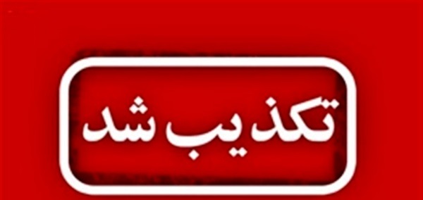 شایعه صدای مهیب در کرمانشاه