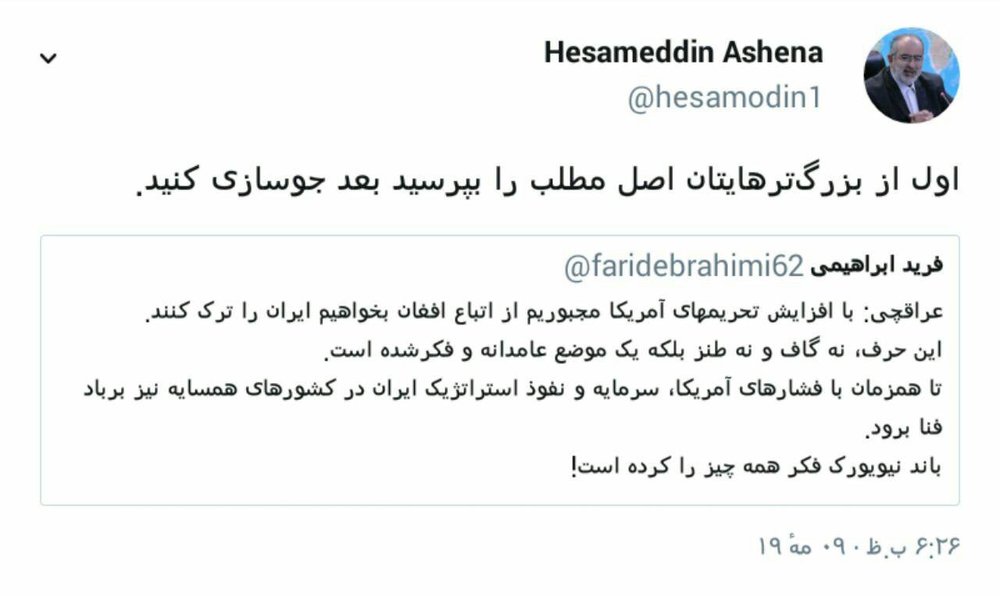 پاسخ آشنا به انتقادات از عراقچی