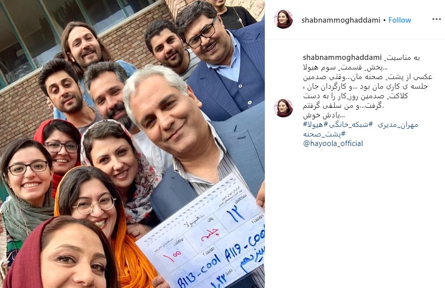 ژست جالب مهران مدیری پشت صحنه «هیولا»/ عکس
