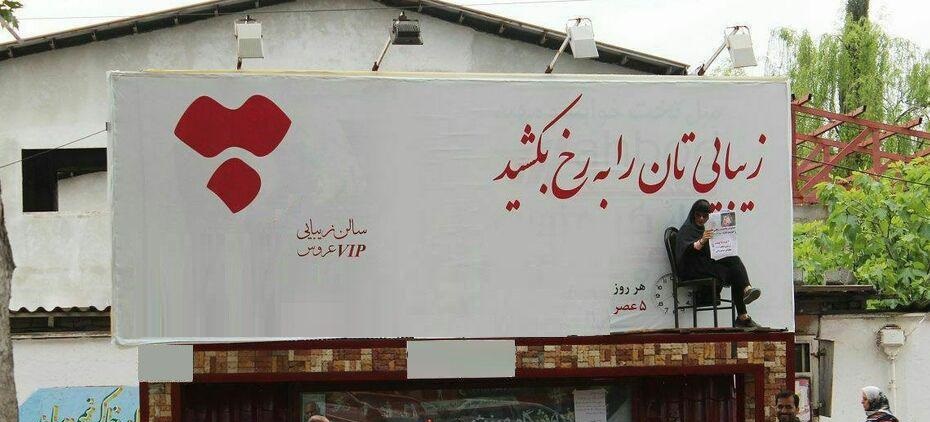 جنجال مانکن زنده برای تبلیغ آرایشگاه زنانه!