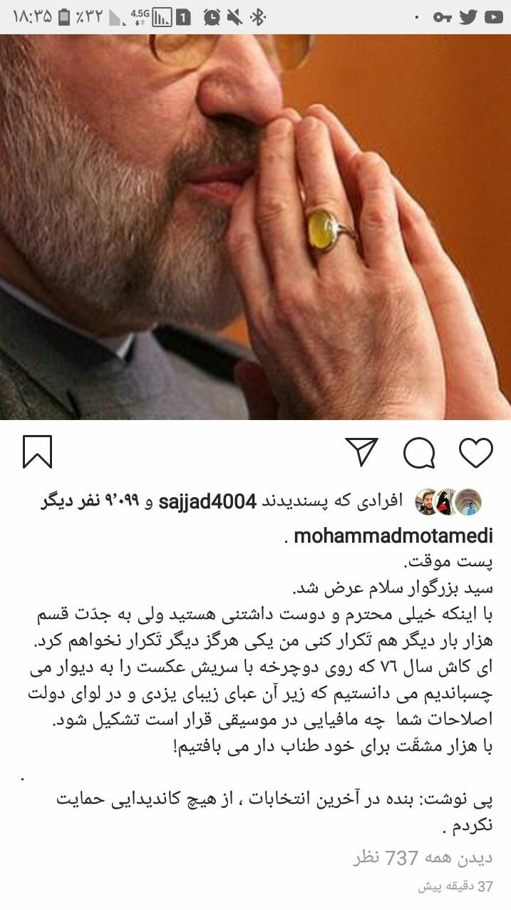 گلایه اینستاگرامی محمد معتمدی از خاتمی گلایه اینستاگرامی محمد معتمدی از خاتمی