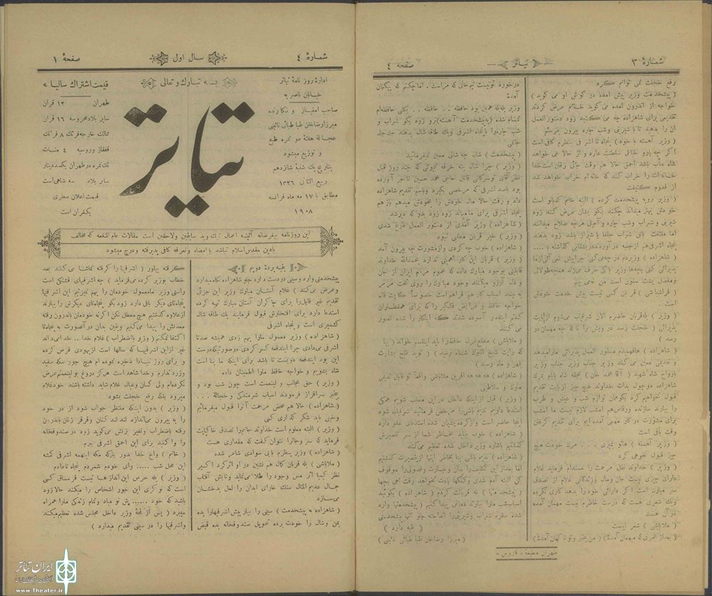 عشقِ ریحانه پارسا از بازی در کنار ژاله صامتی/ عکس عشقِ ریحانه پارسا از بازی در کنار ژاله صامتی/ عکس