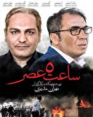سرگردان میان دو دنیا