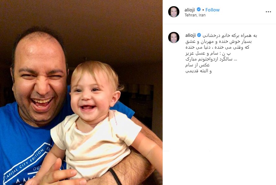 عکس با مزه دختر سام درخشانی در آغوش علی اوجی عکس با مزه دختر سام درخشانی در آغوش علی اوجی