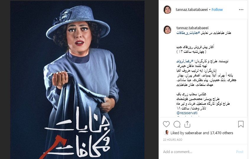 گریم و لباس متفاوت طناز طباطبایی+عکس گریم و لباس متفاوت طناز طباطبایی+عکس