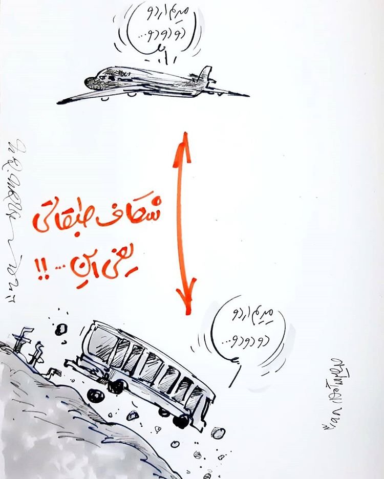 شکاف طبقاتی یعنی این!