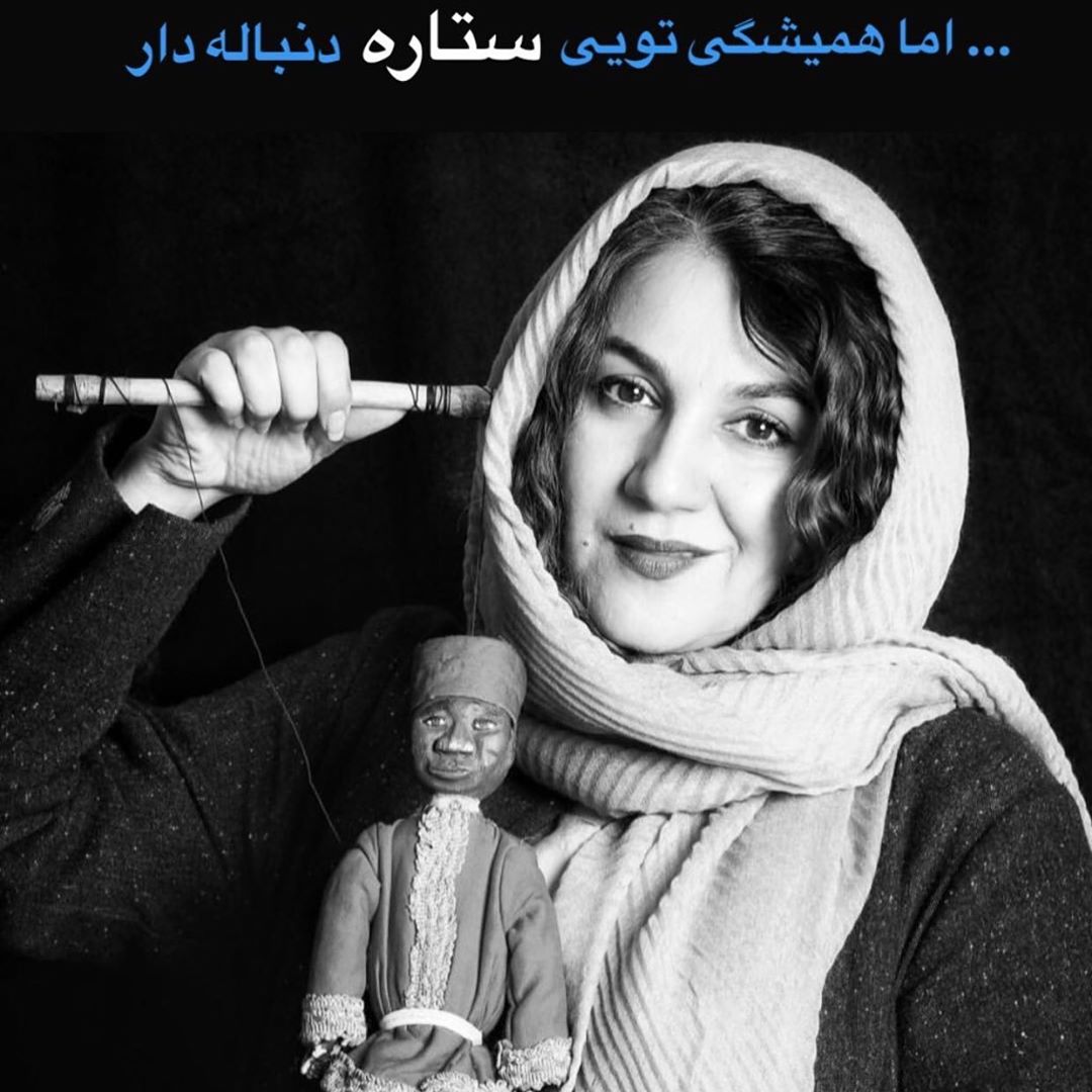 پیام کارگردان &laquo;گشت ارشاد&raquo; به ستاره اسکندری/ عکس