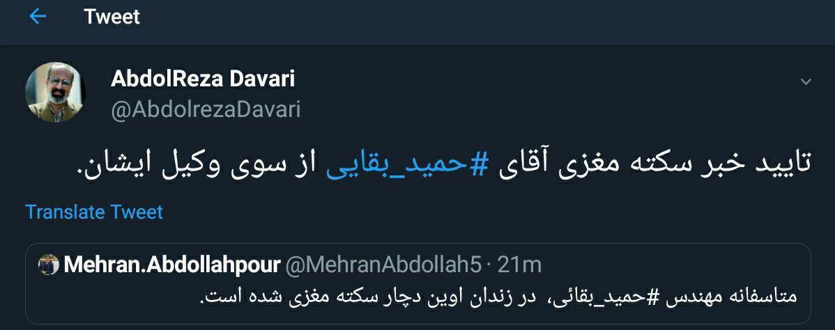 عبدالرضا داوری: بقایی سکته مغزی کرد