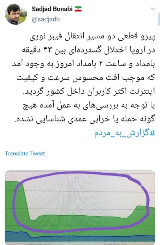 اختلال پیش آمده در اینترنت کشور رفع شد اختلال پیش آمده در اینترنت کشور رفع شد