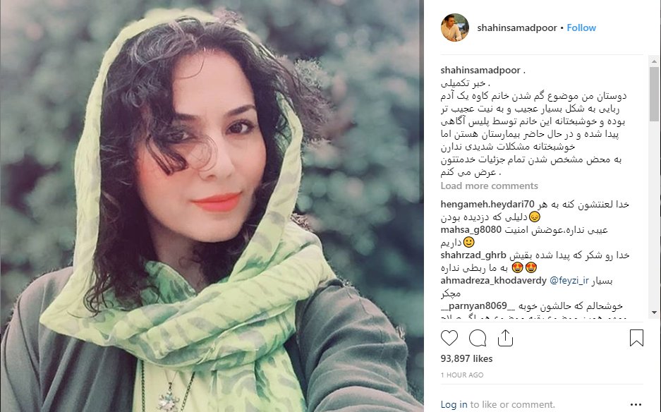 لیدا کاوه پیدا شد؛ ماجرای گمشدن عجیب لیدا چه بود؟+عکس لیدا کاوه پیدا شد؛ ماجرای گمشدن عجیب لیدا چه بود؟+عکس