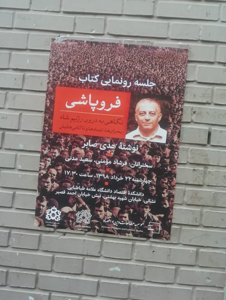 ماجرای برکناری عجیب در دانشگاه علامه طباطبایی ماجرای برکناری عجیب در دانشگاه علامه طباطبایی