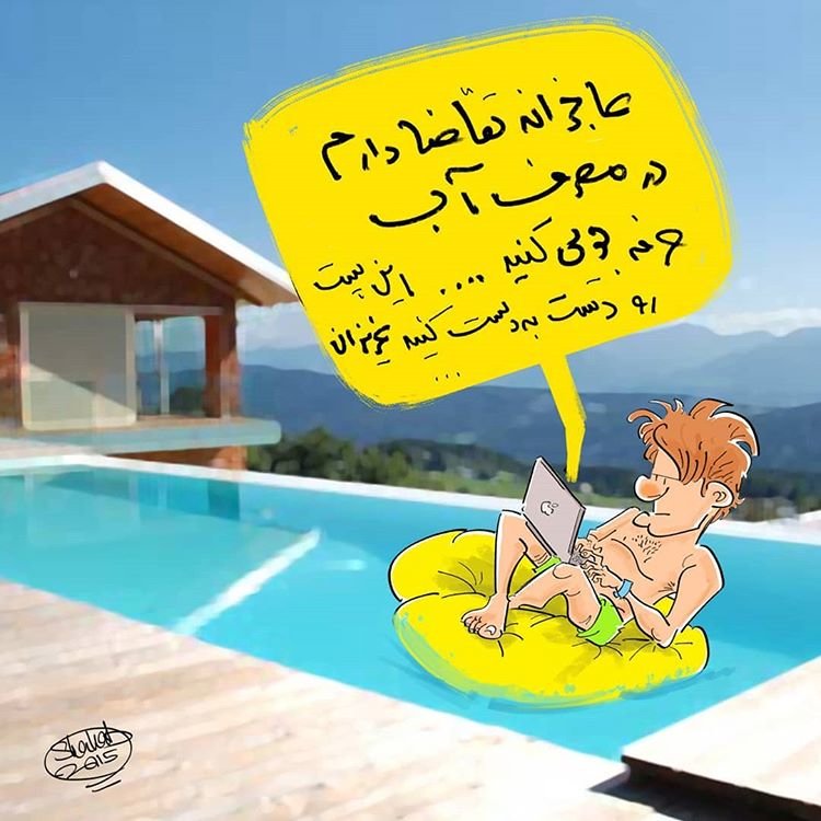 احساس مسئولیت اجتماعی یعنی این!