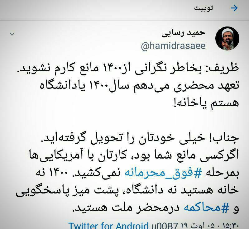 حمید رسایی، ظریف را تهدید به بازداشت کرد!