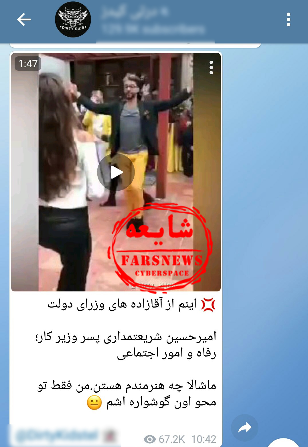 ماجرای فیلم رقص منتسب به پسر وزیر چیست؟+عکس