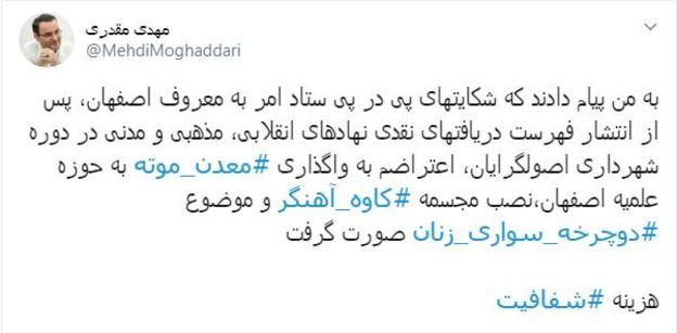 منع حضور عضو شورای شهر اصفهان با حکم دادگاه منع حضور عضو شورای شهر اصفهان با حکم دادگاه