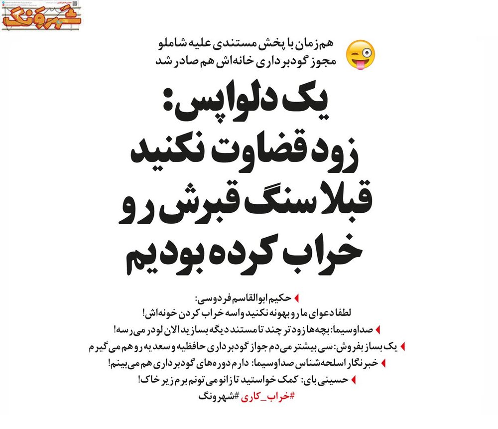 پشت پرده همکاری صداوسیما با لودرها!
