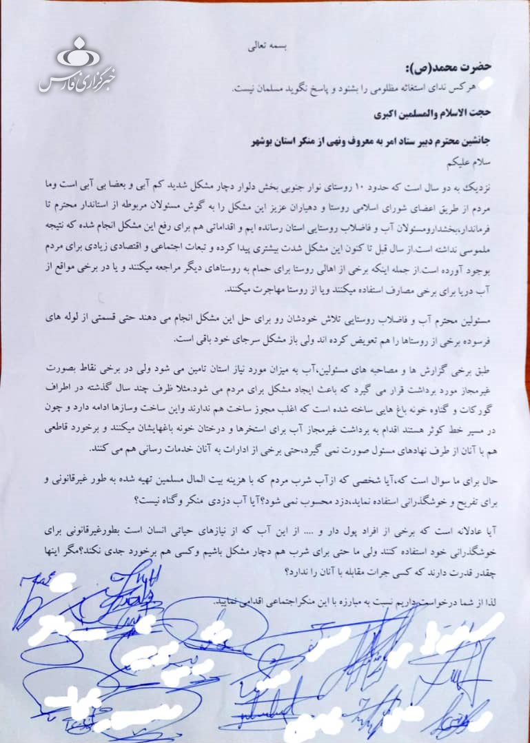&laquo;باستی هیلز&raquo; جنوب کشور در بوشهر+عکس و فیلم