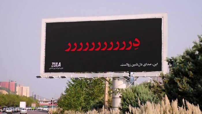 تبلیغ گسترده یک بازی خشن در شهر+عکس