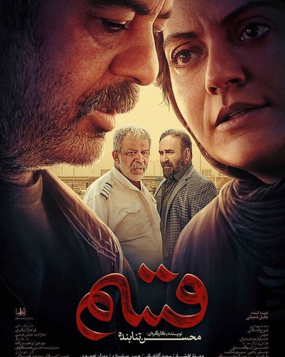 &laquo;مهناز افشار&raquo; پاسخ منتقدانش را داد؟