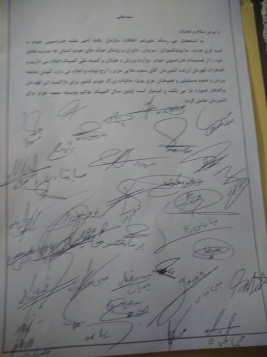 درخواست جامعه جودو برای بازگشت سعید مولایی