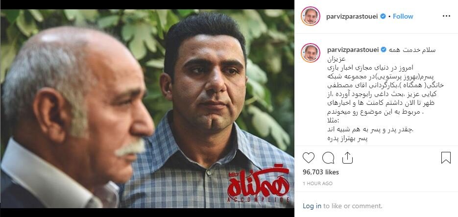 واکنش پرویز پرستویی به حواشی بازیگر شدن پسرش واکنش پرویز پرستویی به حواشی بازیگر شدن پسرش
