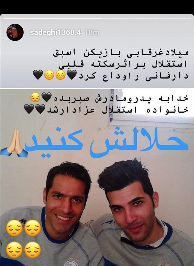 بازیکن سابق استقلال درگذشت+عکس
