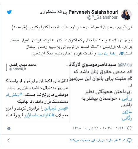 از &laquo;زنازاده بودن شاه&raquo; تا &laquo;آقازادۀ ماساژور&raquo;