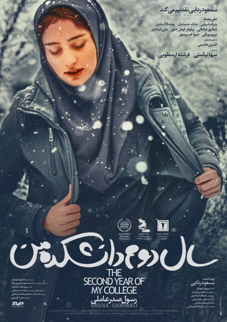 پوستر فیلم جدید رسول صدرعاملی منتشر شد/ عکس