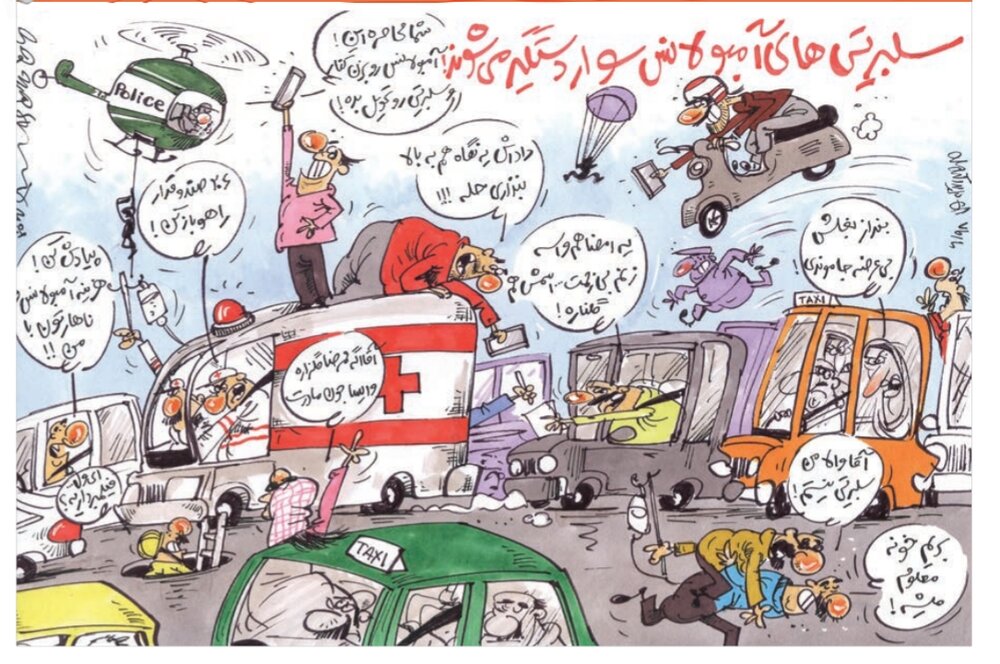 اگه محمدرضا گلزار سوار آمبولانسه، وایسا!