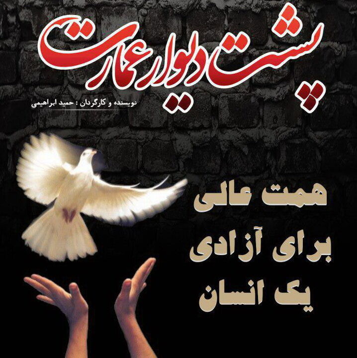 آزادی یک زندانی محکوم به قتل غیرعمد