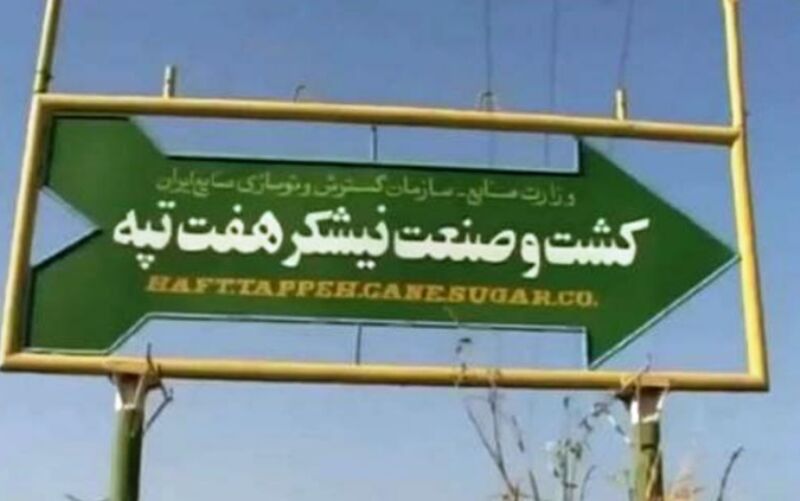 عذرخواهی از کارگران