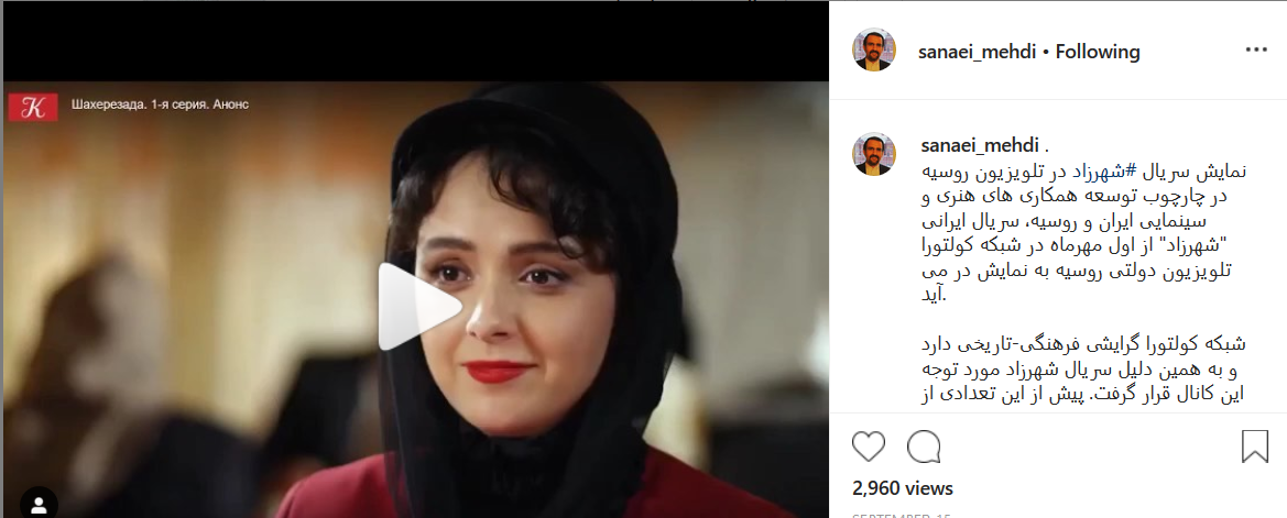 نمایش سریال «شهرزاد» در روسیه+عکس نمایش سریال «شهرزاد» در روسیه+عکس