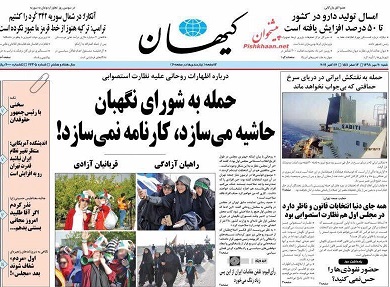 خشم کیهان از ورود زنان به ورزشگاه