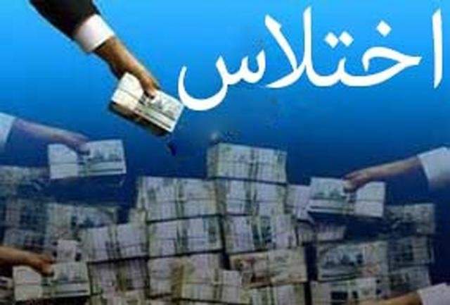 اختلاس گسترده رییس یک فدراسیون اختلاس گسترده رییس یک فدراسیون