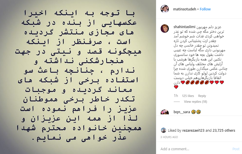 متین ستوده برای پوشش نامتعارفش عذرخواهی کرد+ عکس