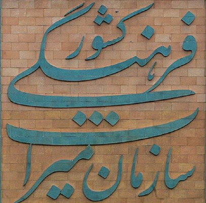 آن پرده برانداز آن پرده برانداز