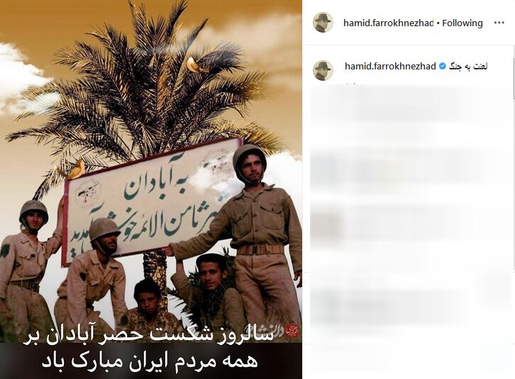 وقتی رگ آبادانی &laquo;حمید فرخ نژاد&raquo; گل می کند/ عکس
