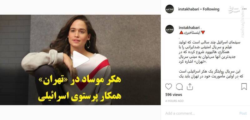 پرستوی اسرائیلی موساد در تهران +عکس پرستوی اسرائیلی موساد در تهران +عکس