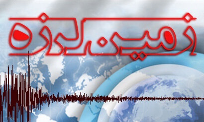 گچساران لرزید