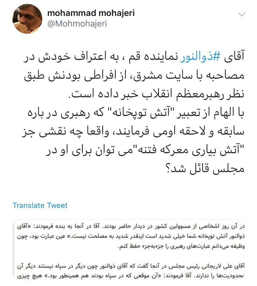 اعتراف ذوالنوری به افراطی بودنش از نگاه رهبر انقلاب