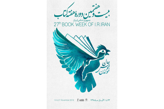 «جشن ملی مترجمان» برگزار شد «جشن ملی مترجمان» برگزار شد