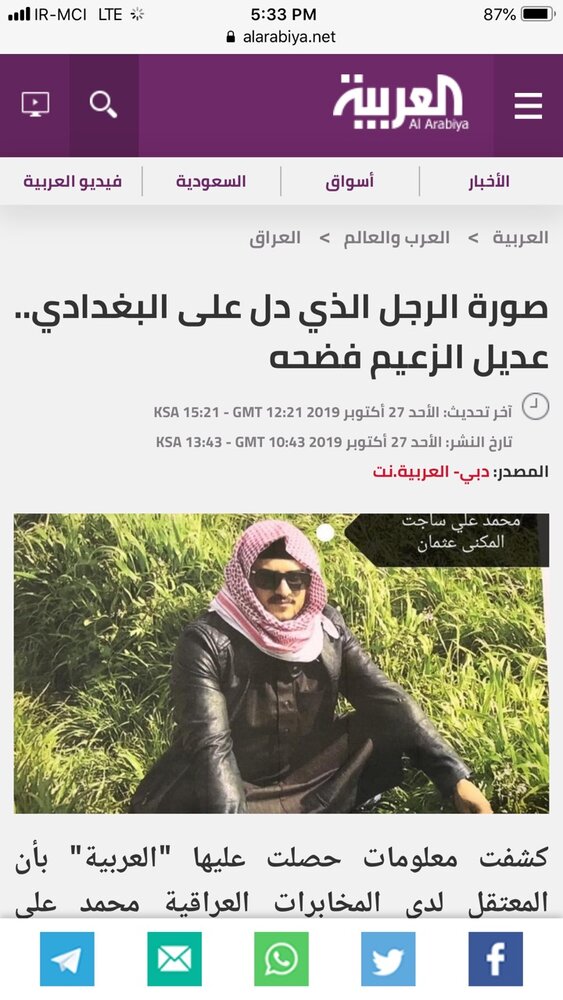 این مرد ابوبکر البغدادی را لو داد؟+عکس این مرد ابوبکر البغدادی را لو داد؟+عکس