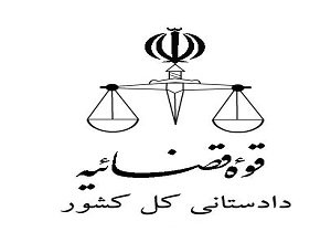 مرتکبین ومقصرین تحت تعقیب قانونی قرارگرفتند