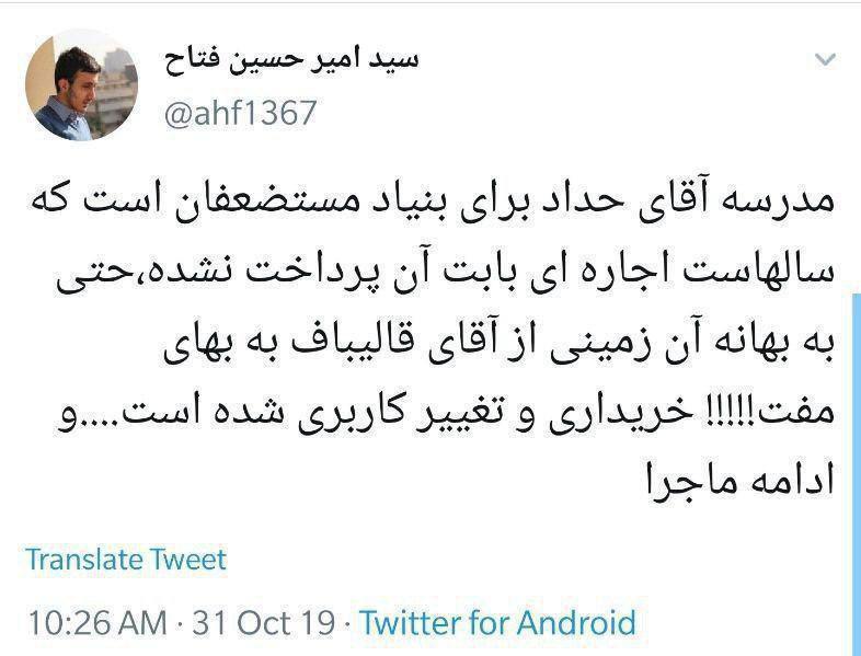 جنجال همسر حدادعادل+فیلم جنجال همسر حدادعادل+فیلم