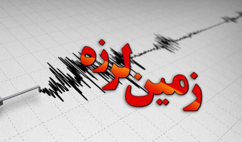 گراب لرستان لرزید